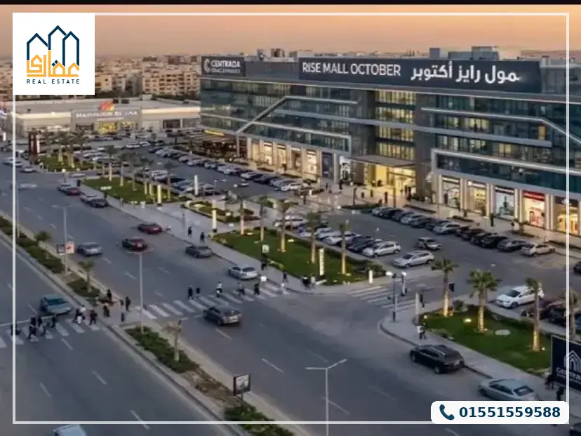 مول رايز اكتوبر