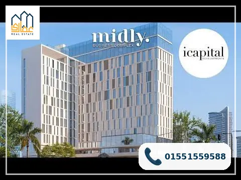 مول ميدلي العاصمة الإدارية Mall Midly New Capital