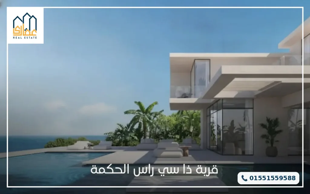 ذا سي راس الحكمة