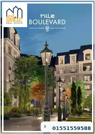 نايل بوليفارد القاهرة الجديدة Nile Boulevard New Cairo