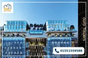 اورو تاور العاصمة الإدارية Ouro Towers New Capital 