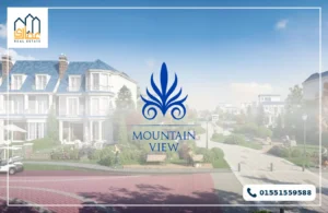 شركة ماونتن فيو للتطوير العقاري Mountain View Developments
